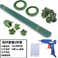 6 кусочков верблюжьего цветочного стержня резиновый пистолет