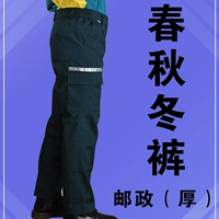 Почтовая весна и осень и зимние штаны (толстые)
