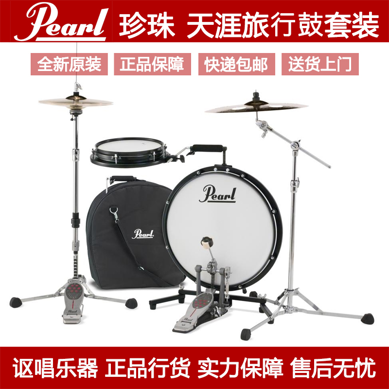 PEARL PEARL RACK DRUM TIANYA TRAVEL DRUM ޴ 巳 Ʈ PCTK-1810   ֽϴ.