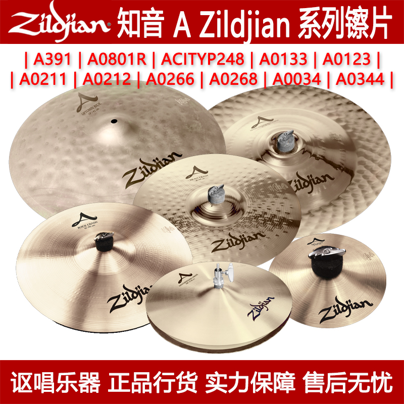 ZILDJIAN CONCIENCE ? Կ ø ̱ ǰ A391 A0801R    ? ? ? ? ? ? ? ? ? ? ?