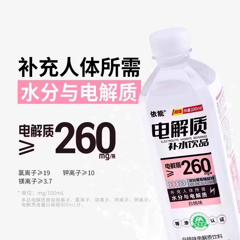 依能 电解质运动饮料 600mL*12瓶 多重优惠折后￥19.53包邮 青提味、白桃味可选 淘金币可抵扣￥2.76