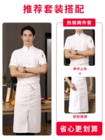 Белый фартук, короткий рукав