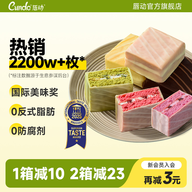 唇动经典蛋糕夹心涂层巧克力派零食面包早餐整箱甜品食品下午茶