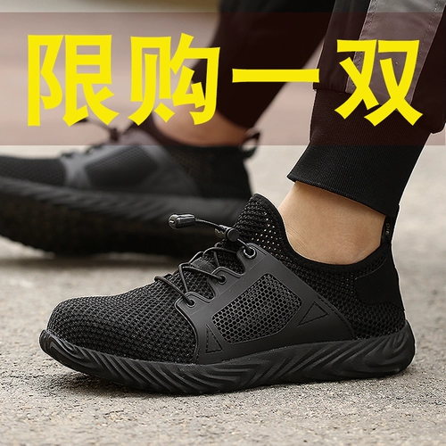 Летний новый продукт труд -защита обуви мужская стальная стальная бату.