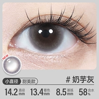 14.2 Таро пепел [сливочная мягкая и милая милая девушка]