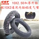 CST Zhengxin 10x2,50 Внутренние и внешние шины 45 градусов Qi рот