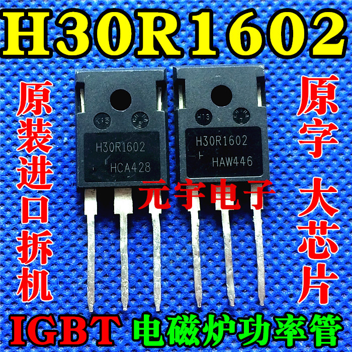    Ŀ IGBT Ʃ H30R1602 (30A1600V) FGA25N120 մϴ.