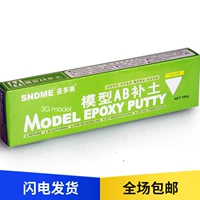 Бесплатная доставка модель Shengdomei модель AB Emerald Model Model Стиль 100G