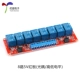 8 Road 5V Red Board