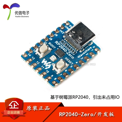 [Youxin Electronics] Новая оригинальная RP2040-Zero (сварка иглы)/Совет по обучению развития