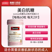 [Anti -Sugar Skin Care] Swisse 60 Capsules.