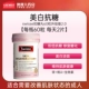 [Anti -Sugar Skin Care] Swisse 60 Capsules.