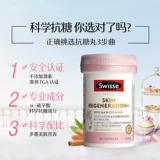 Swisse Anti -Sugar таблетки пероральные отбеливающие таблетки