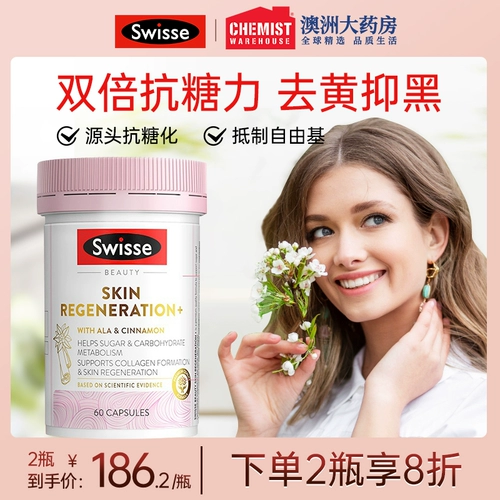 Swisse Anti -Sugar таблетки пероральные отбеливающие таблетки