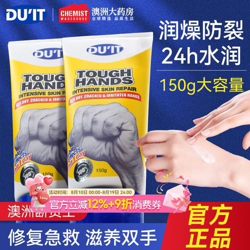 保湿滋润 深度改善裂痕