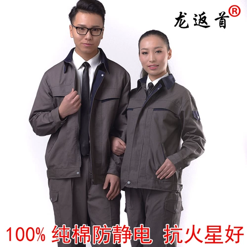 Хлопковый антистатический демисезонный комбинезон, износостойкий лонгслив, увеличенная толщина