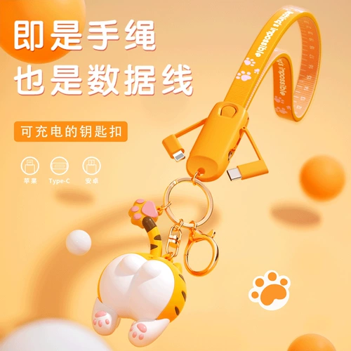 Apple, креативный мультяшный брелок, универсальный мобильный телефон, зарядный кабель, «три в одном», андроид, с печатью вашего логотипа