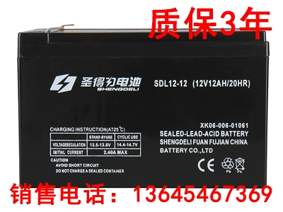 Батарея, автоматический электрораспылитель, аккумулятор, 12v, 12AH, 20, 20HR