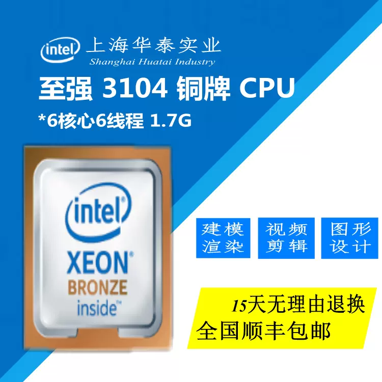 Intel Xeon 至强E5-2680 V4 CPU QHV7 ES 14核心28线程服务器