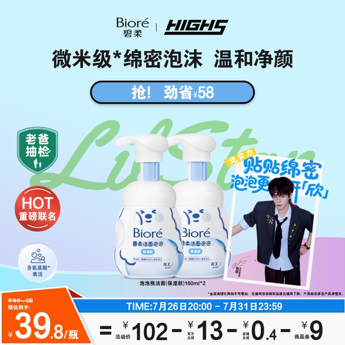 新品泡泡熊洁面，绵密泡沫，温和洗面玻尿酸