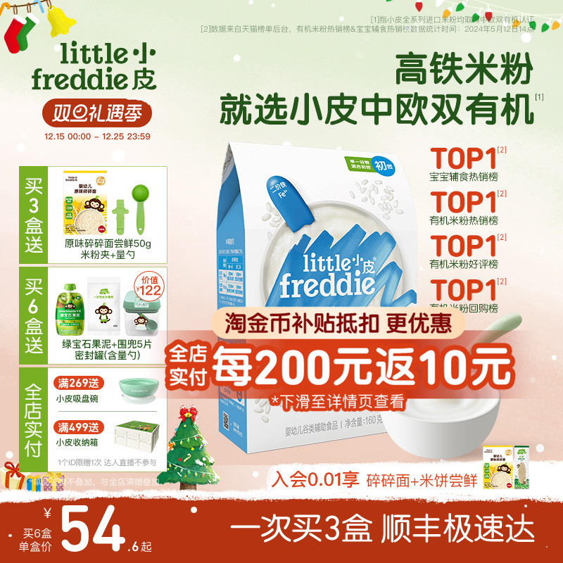 配料表干净 低敏配方 中欧双有机认证