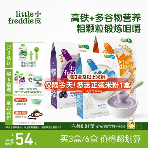 配料表干净 多种谷物能量 粗颗粒练咀嚼