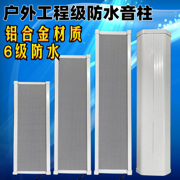 Общественные колонки, 20W, 30, 30W, 40, 40W, 60, 60W