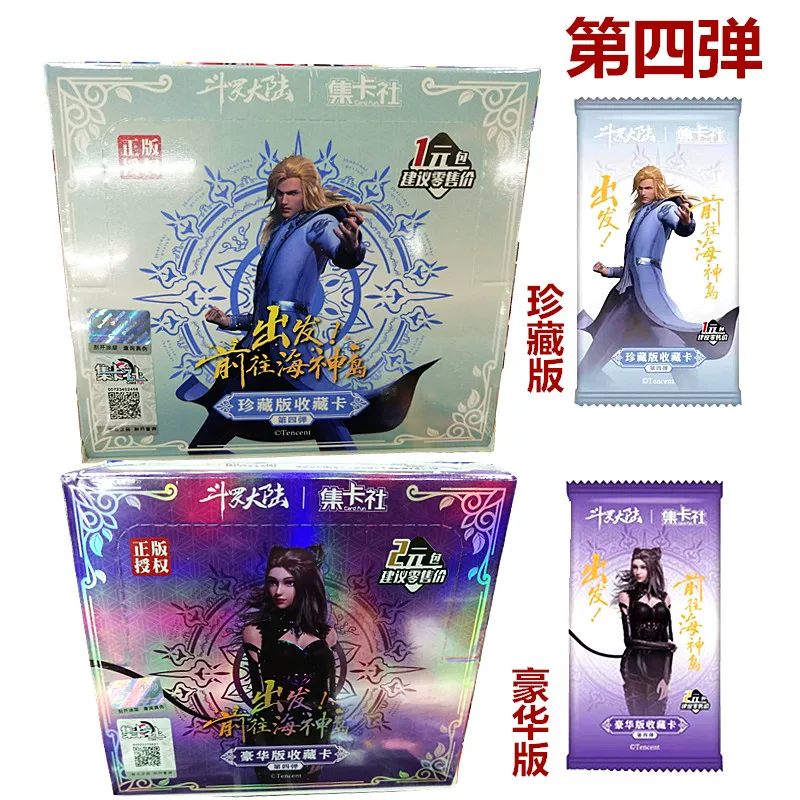 Jijiahe Douro Mainland Card Card Fourth Treasure Marking Deluxe Edition 1/2 yuan bag SP card Xiaowu Zhu Zhuqing card 4