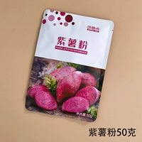Миджи фиолетовый картофельный муку 50 грамм