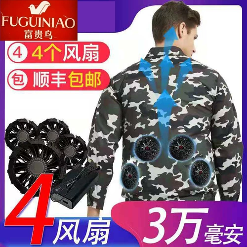 Птицы удачи приносят четырех поклонника, чтобы охладить воздух -кондиционирование воздуха, кондиционированная рабочей защитой, зарядка и охлаждение рабочей одежды Большой ветер