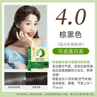 Травяное растение коричневое черное [2 коробки]