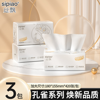 丝飘优等品大包抽纸家用餐巾纸面巾纸实惠装厕所可擦手卫生纸巾