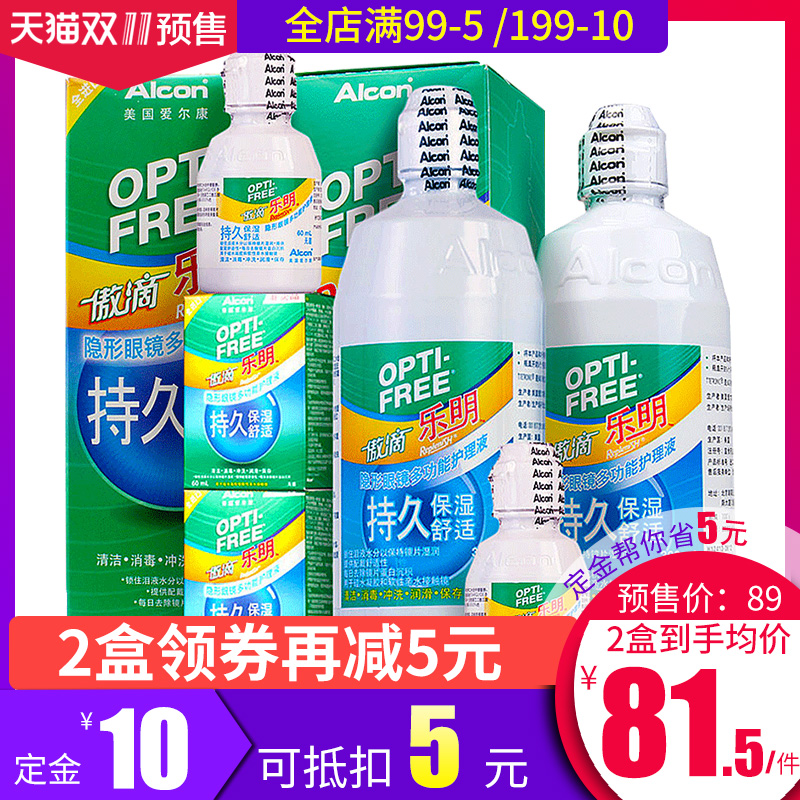 预售 爱尔康傲滴乐明护理液隐形近视眼镜美瞳药水300ml*2+60ml*2