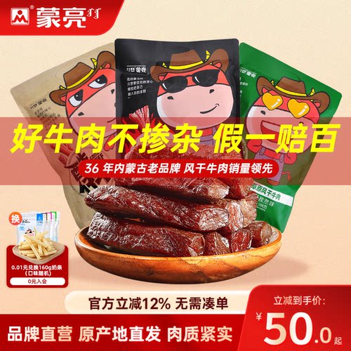 33年专注牛肉干！