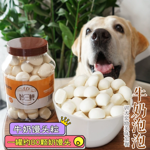 Закуски для любителей собак дополнение кальция вознаграждение сыр -шарик пудинг молоко печенье Fastecci щенки 200 грамм