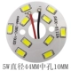 5W, диаметр 44мм, 44mm, 10mm
