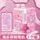 [Материал обновления] Meloti Pink-1/Send Melaetti Sticker