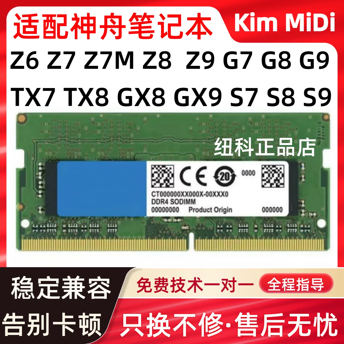 S8, ноутбук, ОЗУ, Z6, Z7, Z7, 7м, Z8, G7, G8, 8Г