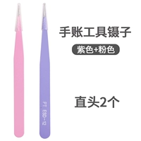 【2 упаковка】 прямая голова/розовый+фиолетовый