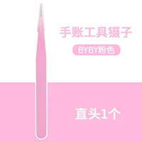 Byby pink [прямая голова]