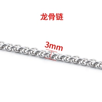 Стальная цепочка из нержавеющей стали, 3mm, 1м