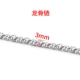 Стальная цепочка из нержавеющей стали, 3mm, 1м