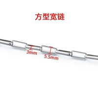 Из нержавеющей стали, стальной, 5.5mm, 1м