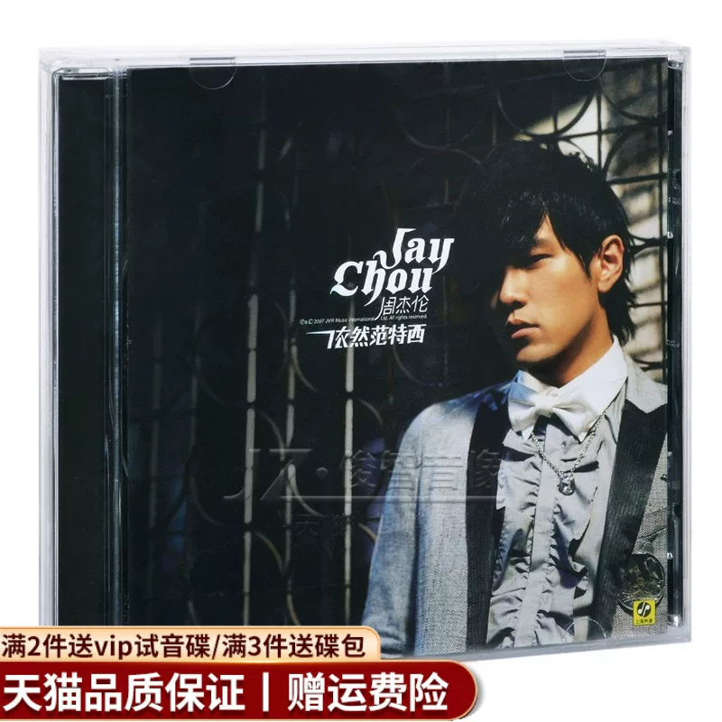 Spot подлинный альбом Jay Jay Chou все еще Vantexi car популярный CD запись+книга с текстами песен