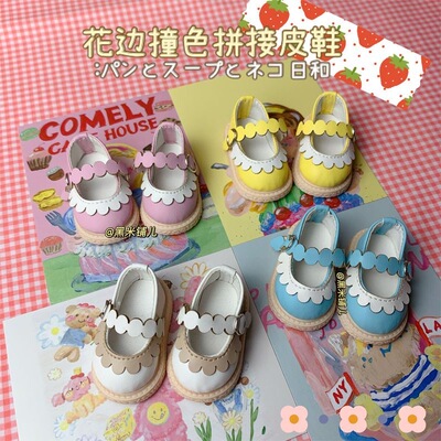 taobao agent [Lace -colored small leather shoes] BJD6 points 30 cm baby shoes Switching design cute round head versatile shoes sweet