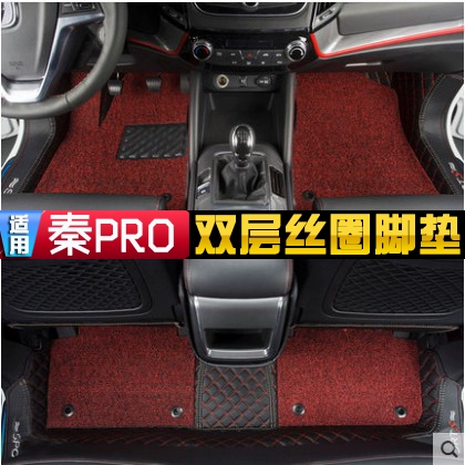 Byd Qin Pro Foot Cushion 2019 Qin Prodm Modication Special Docreor