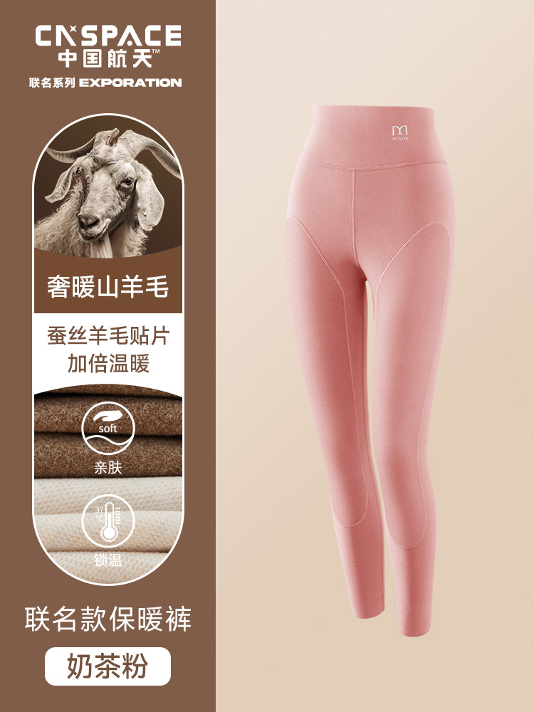 美雅挺 德绒羊毛蚕丝 女式保暖裤 双重优惠折后￥29.9包邮 多色可选
