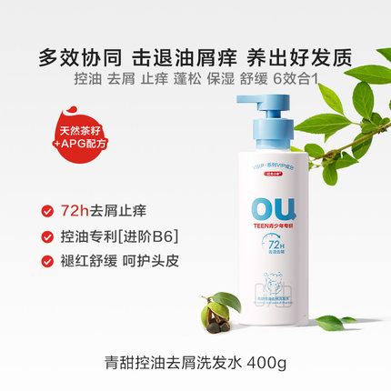 【双11加购】红色小象洗发水露