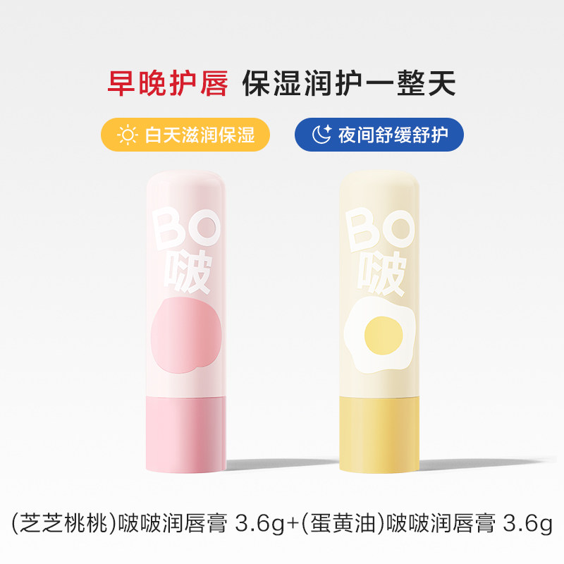 红色小象儿童润唇膏婴童唇膏自选3.6g*2支