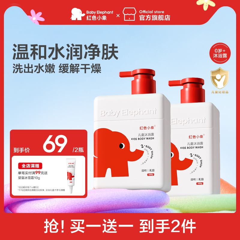 无泪配方 1瓶两用